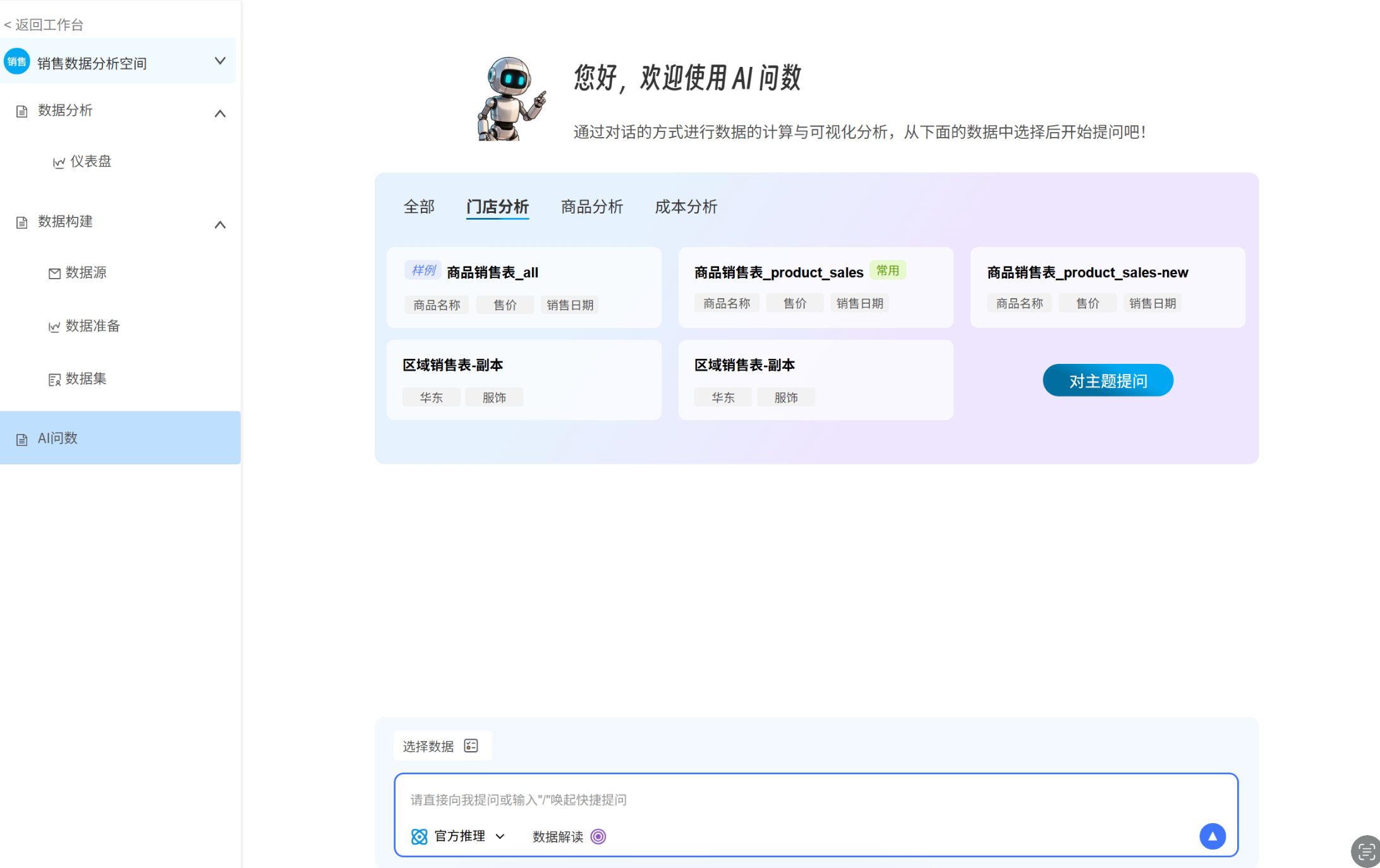 灵数数据平台